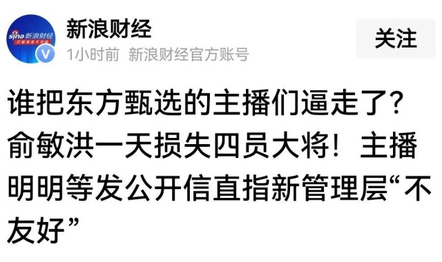 AYX GAMES-俞敏洪一天损失四员大将，新来的CEO孙进“很卷”，提倡加班文化